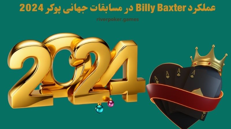 عملکرد Billy Baxter در مسابقات جهانی پوکر 2024