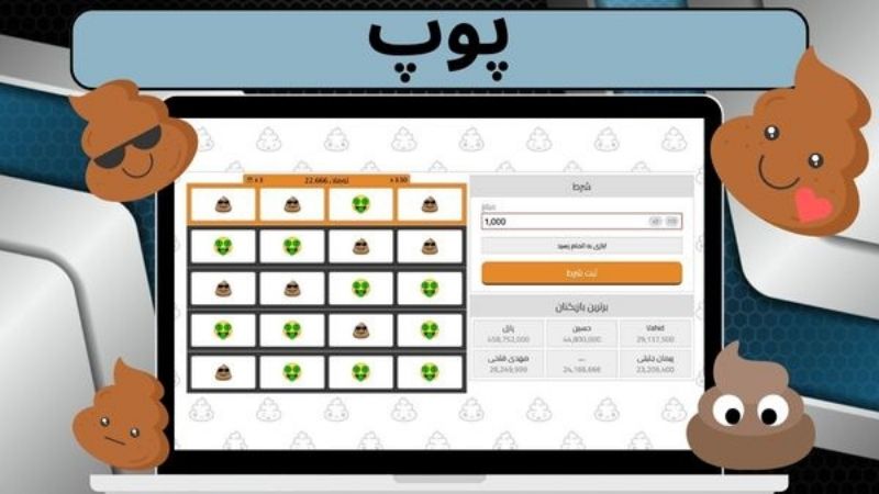 چگونه در بازی پوپ شانس برنده شدن خود را افزایش دهیم؟